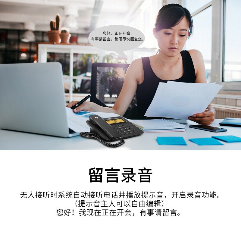 【直连电脑】摩托罗拉智能自动录音电话座机系统CT800RC 办公家用