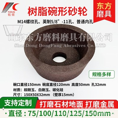 树脂碳化硅碗型砂轮片11090X55XM14磨石材金属刚玉砂轮铝螺丝沙轮