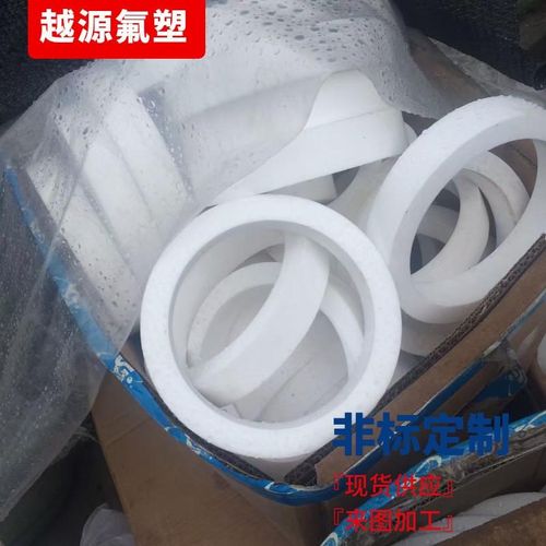 白色聚四氟乙烯法兰四氟法兰垫片按需垫片机械密封定制