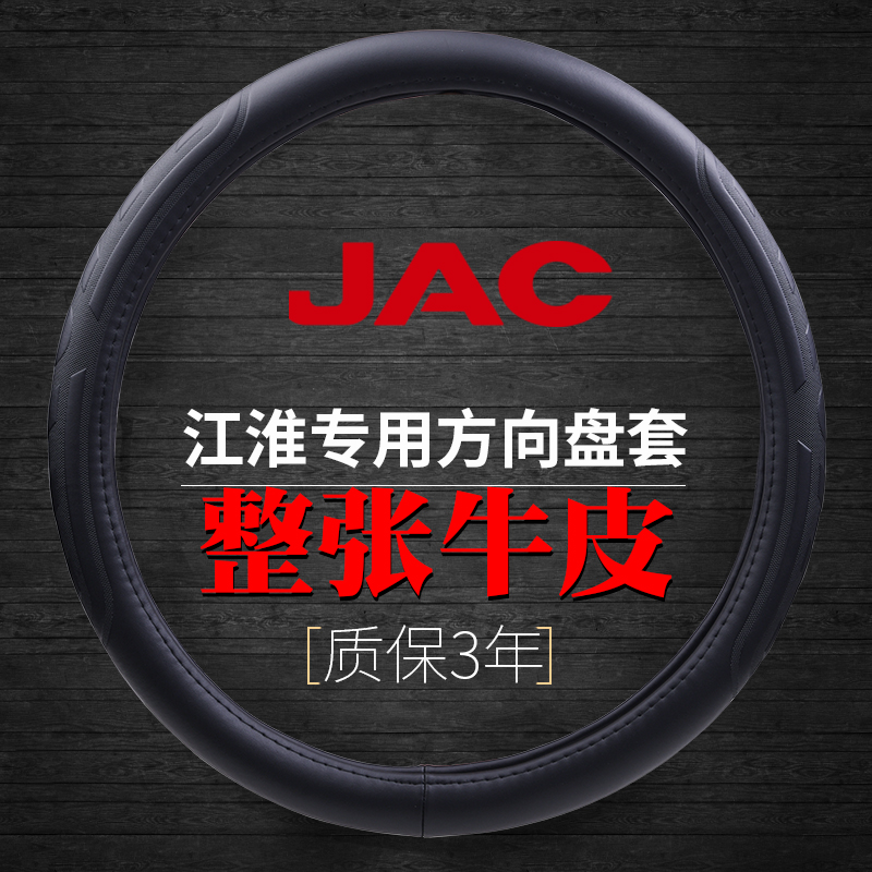 适用于江淮帅铃Q3Q6骏铃A8V5V6E6G6康铃J5H5方向盘套货车把套