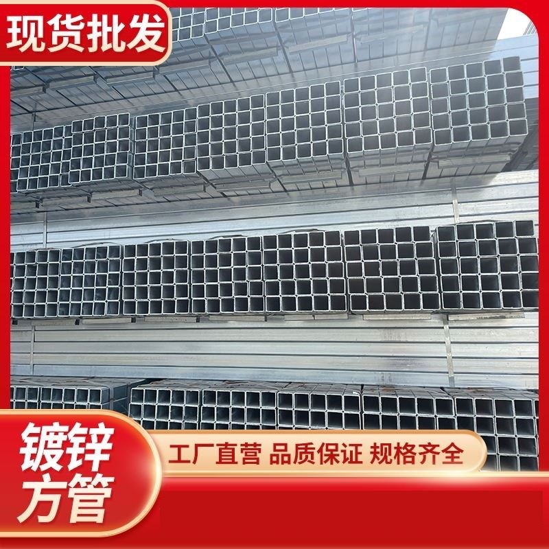 镀锌方管钢材方钢方形钢管25方管铁方管架子管40镀锌管大棚管货架