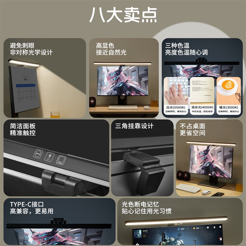 电脑屏幕挂灯屏幕灯显示器工作补光挂屏灯护眼反光曲屏防蓝光办公
