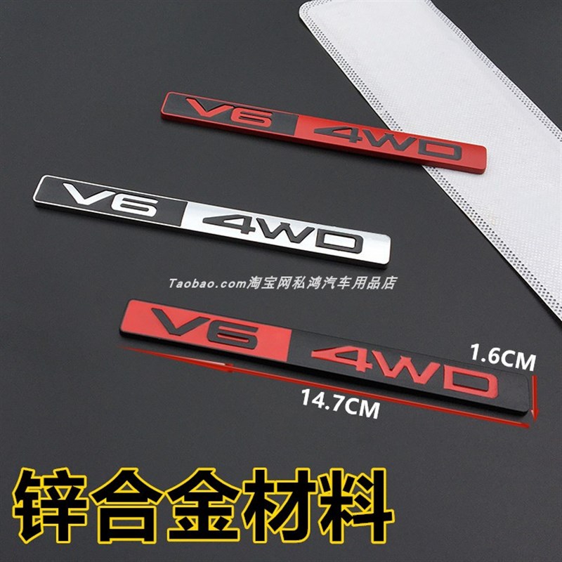 适用现代维拉克斯V6 4WD车标金属贴汽车后尾备箱车标志车装饰贴