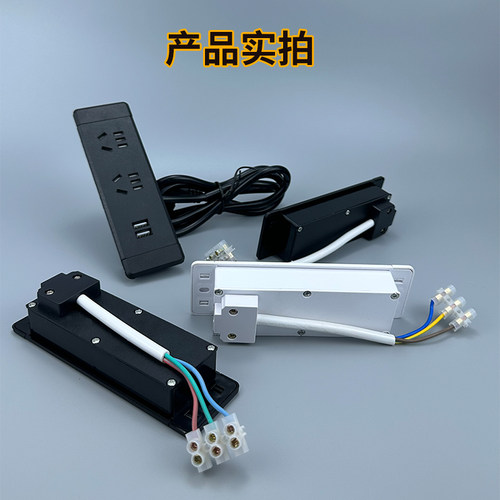 嵌入式桌面插座办公桌家具USB橱柜子端子接线板暗装内嵌隐形排插