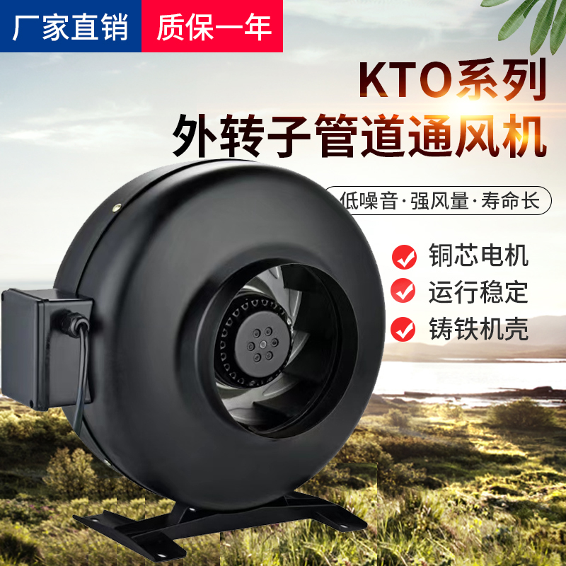 圆形离心送风机GDF100/125/150/160/200/250/315 KTO管道换气风机