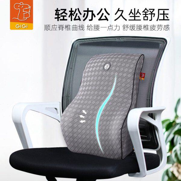 gigi 汽车腰靠 乳胶腰枕司机靠背 四季车用护腰靠垫 办公椅子靠枕