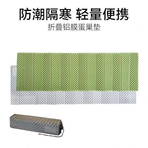 黑鹿户外折叠蛋巢防潮垫便携式登山露营帐篷睡垫应急单人野餐地垫