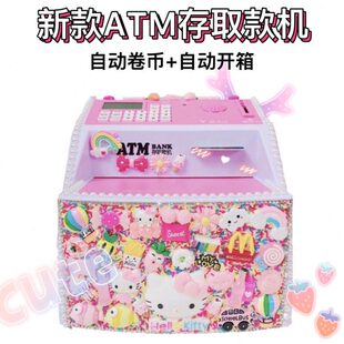 儿童ATM存取款 箱开学礼物 机超大号储蓄罐网红可爱女生存钱罐密码