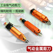S7P金属剪刀头电子脚铜铁铝线气剪头刀 工业级气动剪刀S2