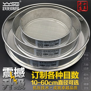 2400目 60CM304不锈钢网筛过滤网中药标准分样筛实验面粉筛子4