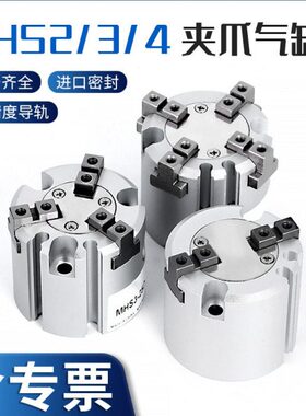 SMC型二爪三爪四爪 气动卡盘手指 气缸MHS2/3/4-16D20D25D32D40D