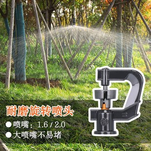 农业灌溉G型耐磨微喷头360度自动旋转大棚雾化喷水果园地插喷灌