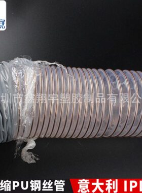 意大利IPL ZR伸缩比透明PU钢丝伸缩木工吸尘通风物料输送软管