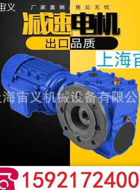 BWY10-17-0.75KW多级传动速机齿轮箱GFA37-Y1.5-4P-28.09