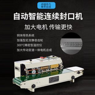 鑫凯驰FR 770型全自动薄膜封口机食品塑料袋封口机铝箔封口机商用