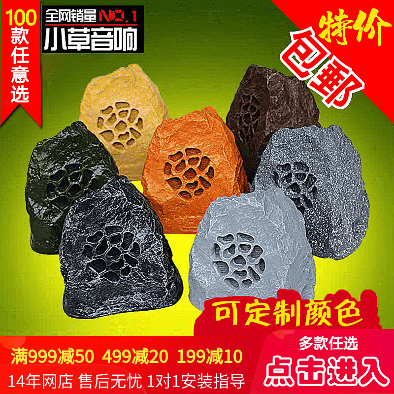 户外防水草坪音响音箱草地石头假山公园花园小区仿石室外背景喇叭