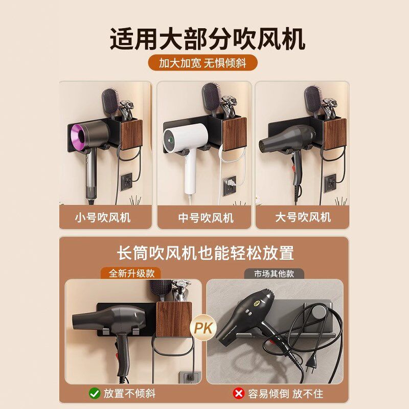 胡桃木卫生间吹风机置物架免打孔风筒支架浴室收纳一体电吹风挂架
