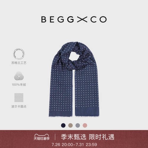 BeggXCo男女同款纯羊绒围巾