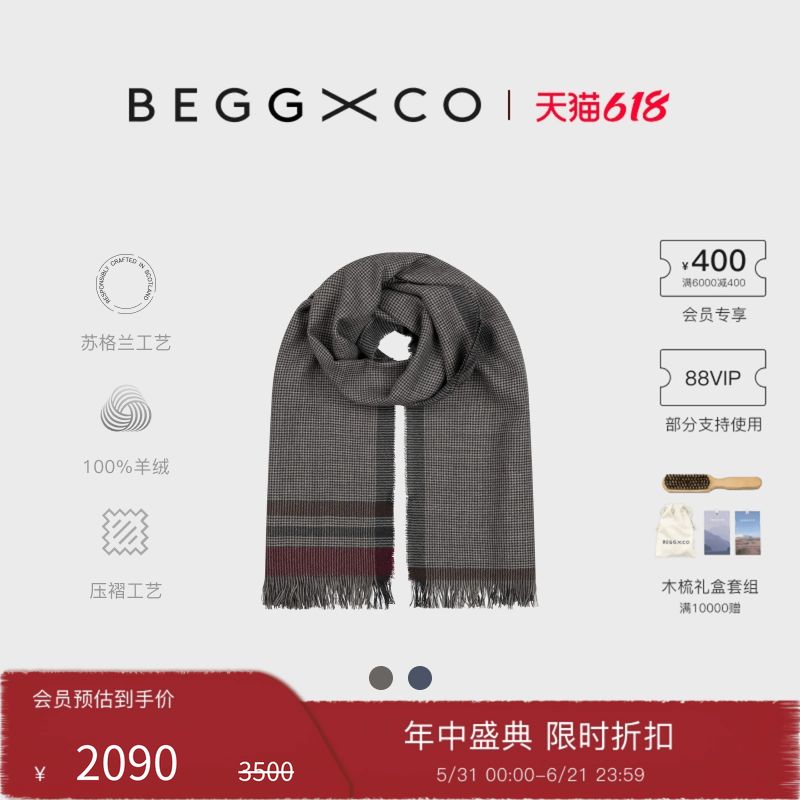 【奢享特惠】Begg X Co Kishorn男女同款纯羊绒苏格兰压花围巾