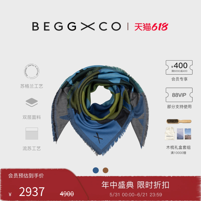 【奢享特惠】Begg X Co Sanna男女同款羊绒混纺披肩轻薄桑娜方巾