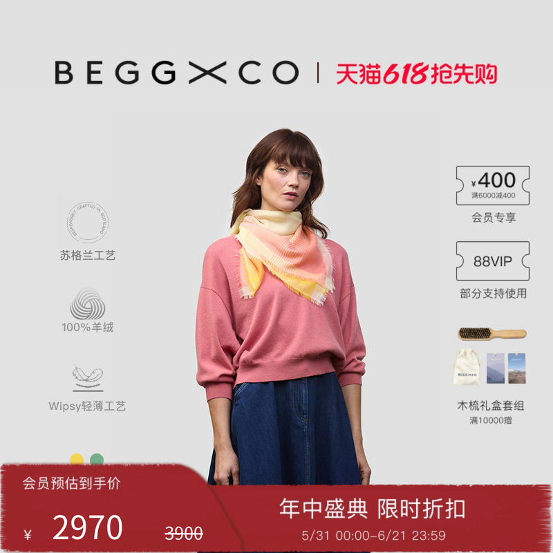 【奢享特惠】Begg X Co Wispy男女同款纯羊绒披肩苏格兰方巾围巾