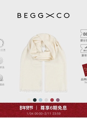 【新年礼物】Begg X Co Staffa男女同款羊绒混纺苏格兰纯色围巾