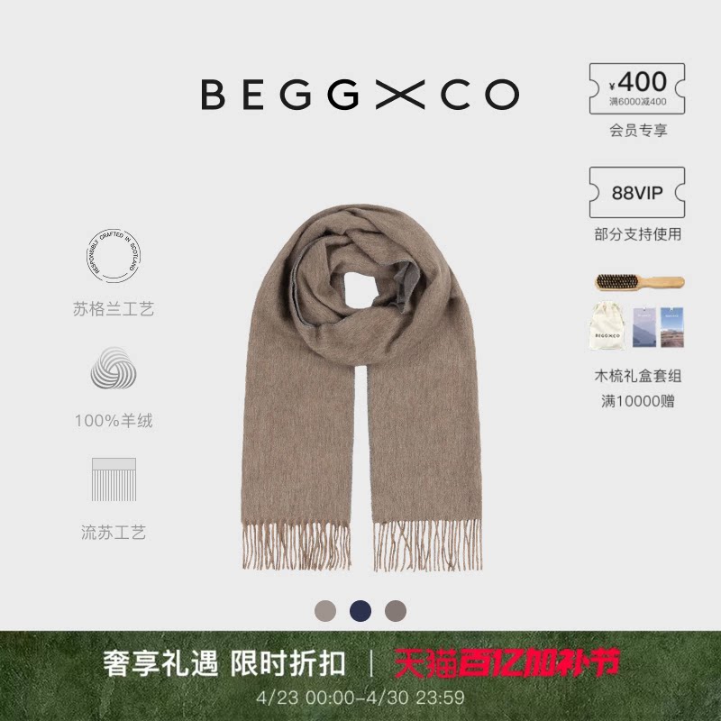 【秋冬系列】Begg X Co Arran男女同款纯羊绒披肩苏格兰双面围巾