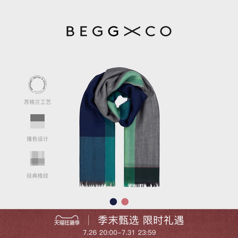 【会员奢享】Begg X Co Wispy男女同款纯羊绒披肩轻薄绍纳围巾