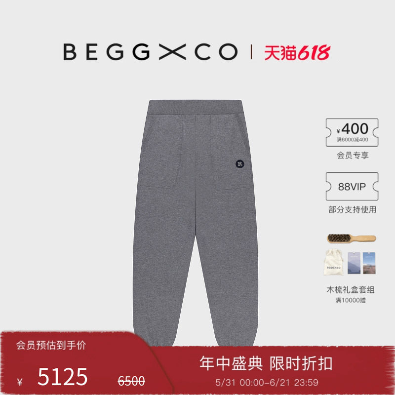 【联名系列】Begg X Co Rouleur羊绒混纺针织休闲联名长裤卫裤