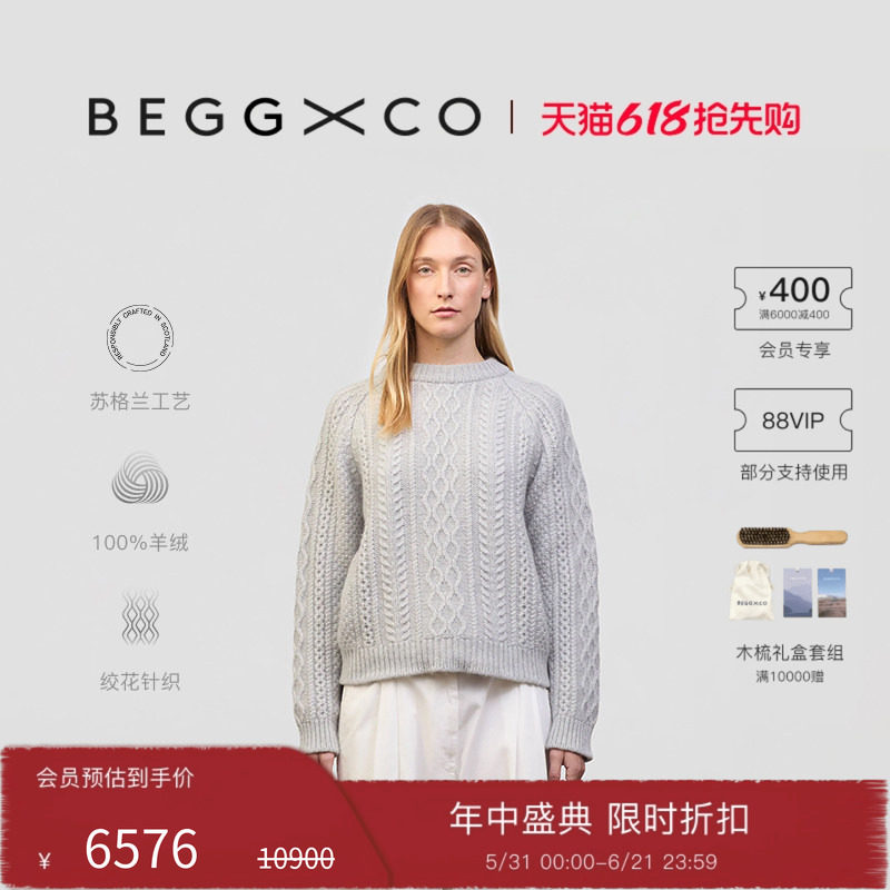 【奢享特惠】Begg X Co Isla男士纯羊绒针织衫苏格兰毛衣羊绒衫