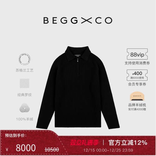 BeggXCo男士纯羊绒羊绒衫