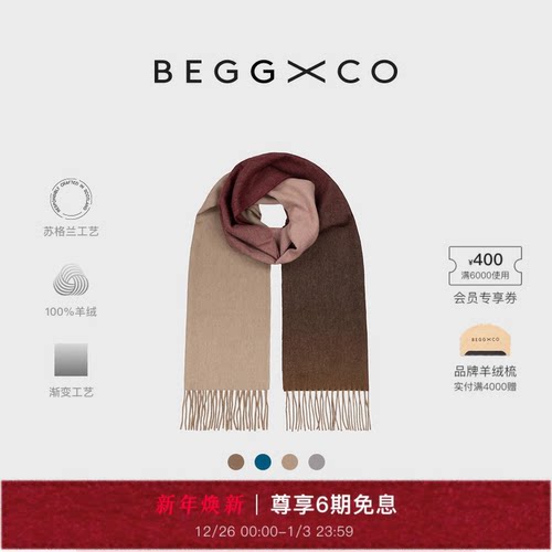 BeggXCo男女同款纯羊绒围巾