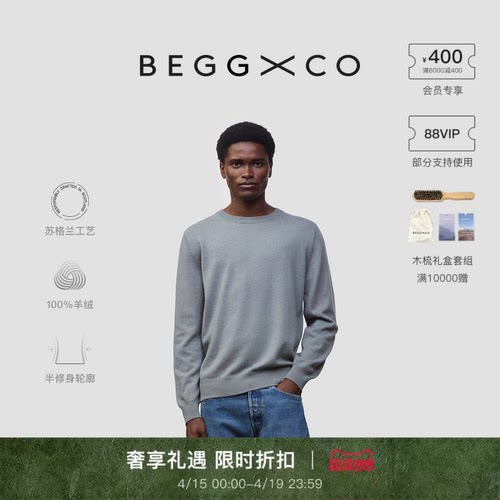 BeggXCo男士纯羊绒羊绒衫