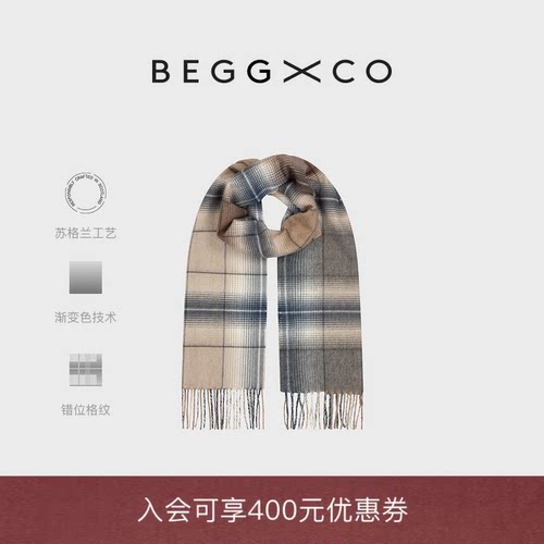 BeggXCo男女同款纯羊绒围巾