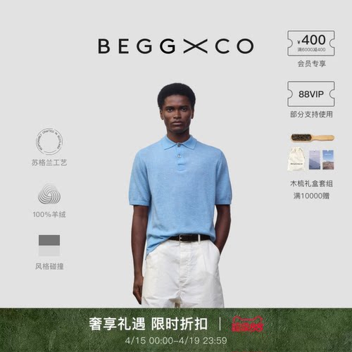BeggXCo男士纯羊绒羊绒衫