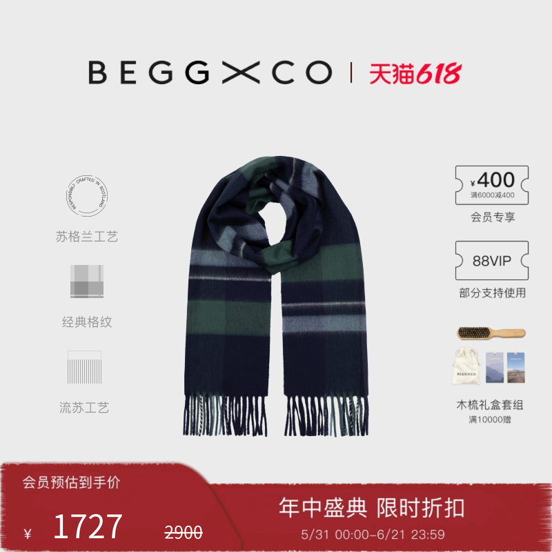 【奢享特惠】Begg X Co Arran纯羊绒深蓝云杉阿兰蒂尔曼围巾