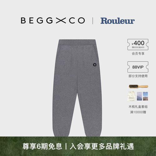 BeggXCo羊绒混纺长裤卫裤