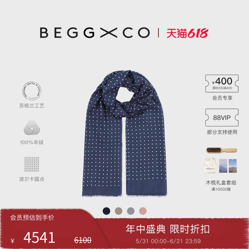 【奢享特惠】Begg X Co Wispy男女同款纯羊绒披肩苏格兰波点围巾