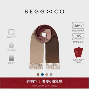 【新年礼物】Begg X Co Nuance男女同款纯羊绒针织苏格兰渐变围巾