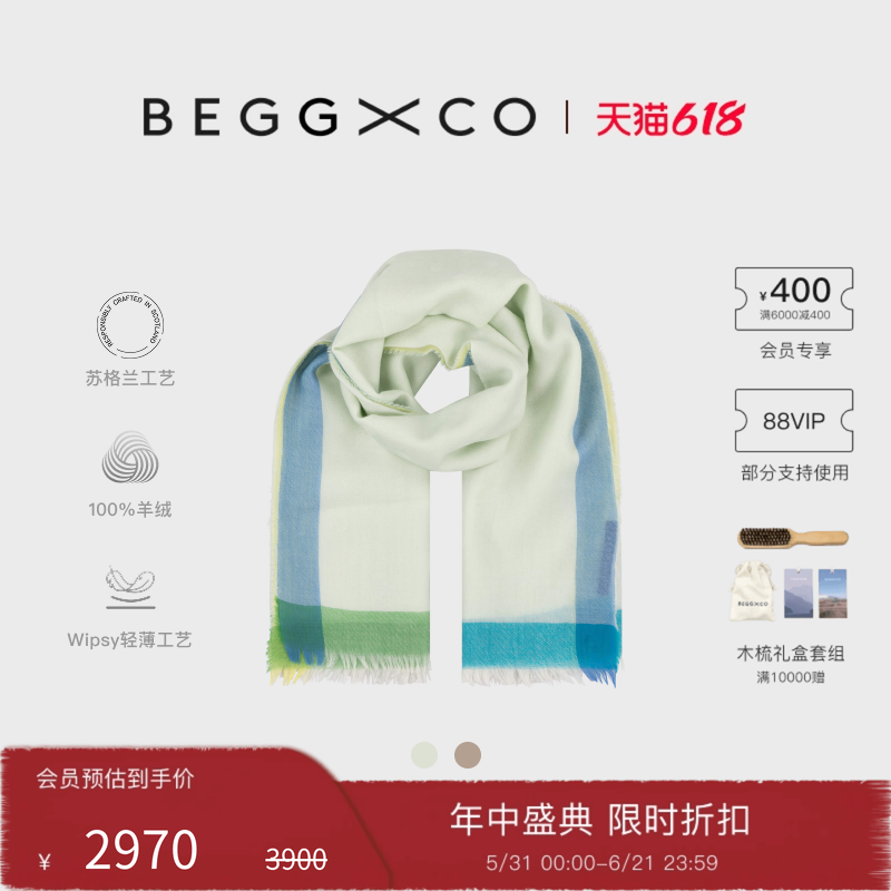 【奢享特惠】Begg X Co Wispy男女同款纯羊绒苏格兰阿丽莎围巾