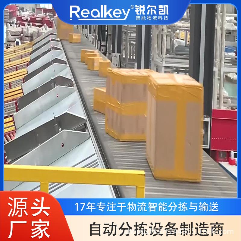 快递电商物流自动派件拣机设备窄带分拣机智能设备