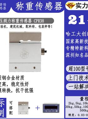 5v单芯精密z形国产高频料仓双向拉压传感器高精度高精度工业级