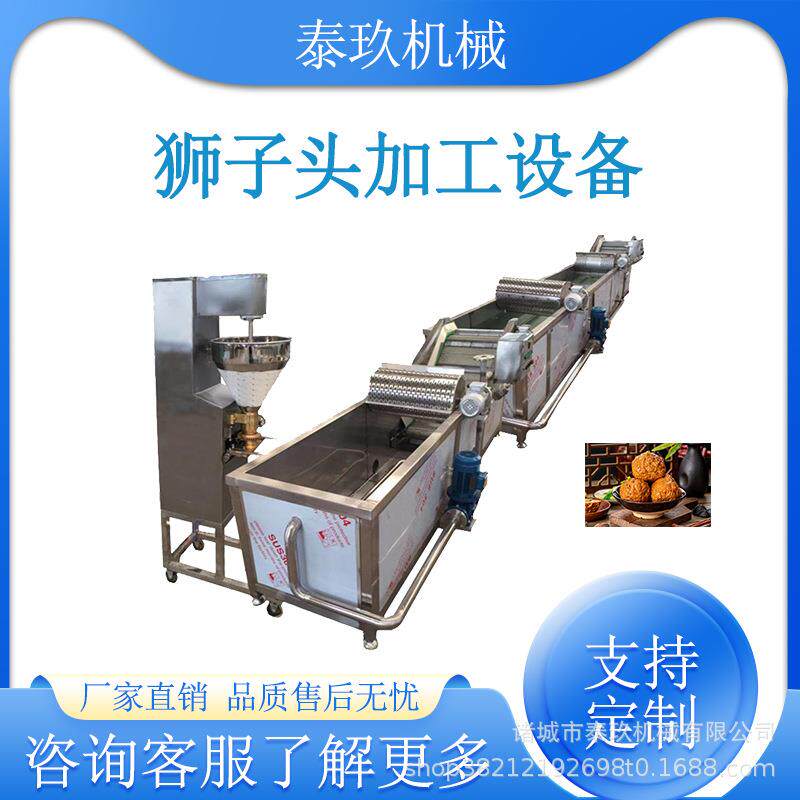 狮子头加工设备四喜丸子油炸线虾丸成型蒸煮线鸡肉丸子蒸煮流水线