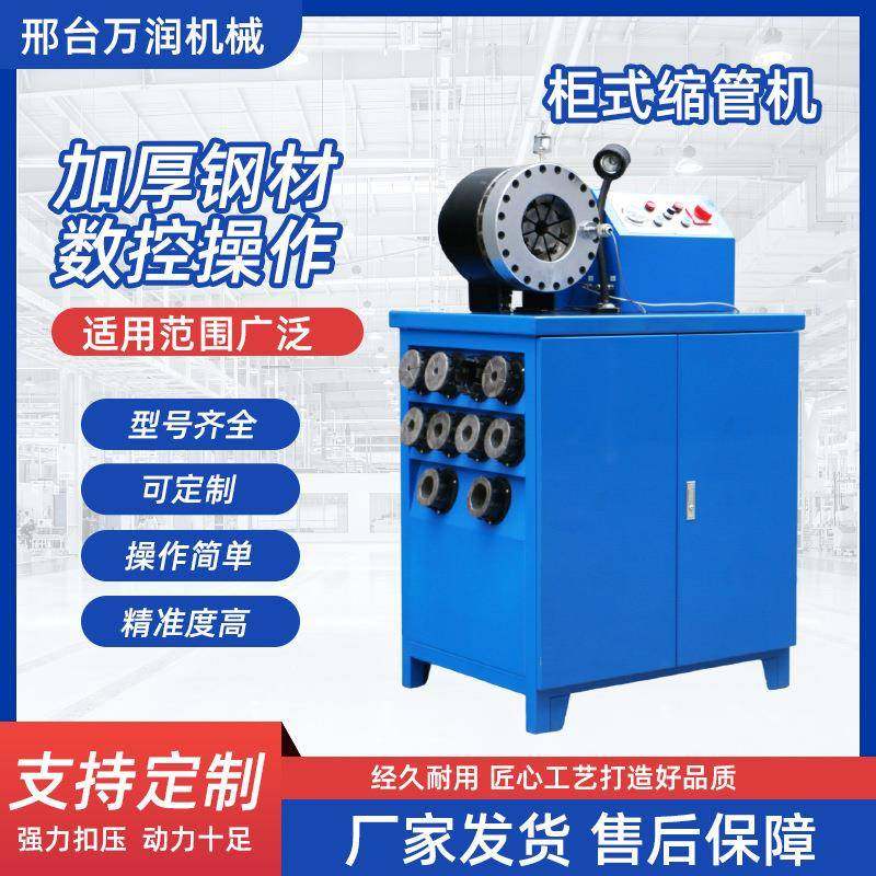 厂家直销柜式锁管机钢管接管机大棚缩口机液压胶管高压胶管锁管机,五金/工具,其他机械五金,淘宝优惠券,粉丝福利购,淘宝优惠卷