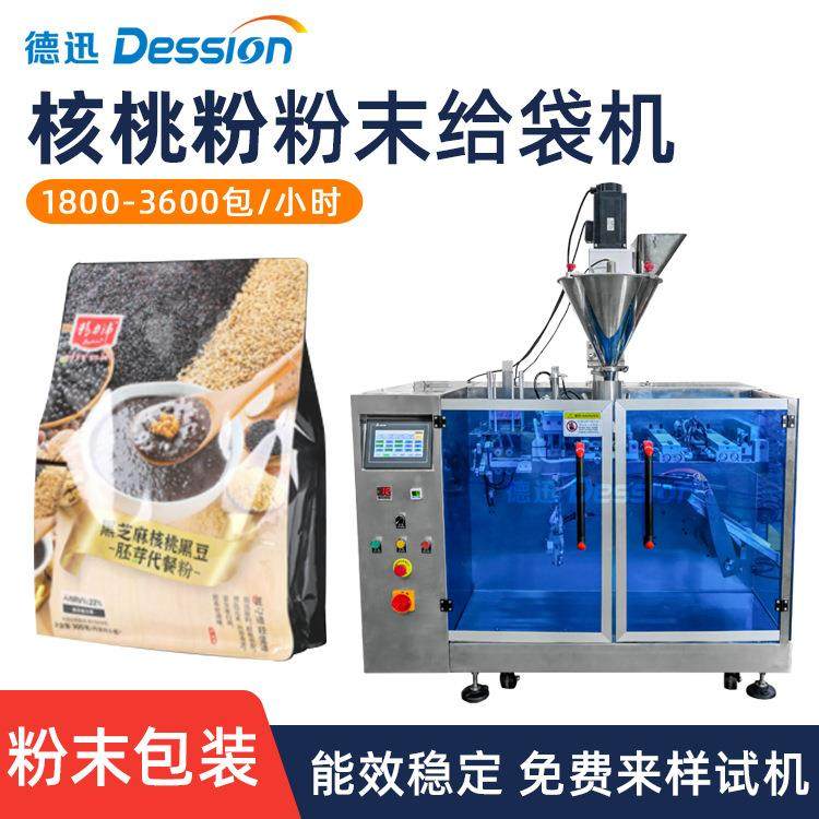 预制袋代餐粉包装机黑芝麻粉核桃粉给袋式包装机高速粉末包装机,五金/工具,其他机械五金,淘宝优惠券,粉丝福利购,淘宝优惠卷
