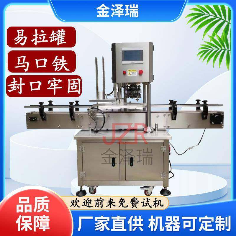 牌全自动易拉罐封口机塑料瓶压盖机商用奶茶封罐机,五金/工具,其他机械五金,淘宝优惠券,粉丝福利购,淘宝优惠卷