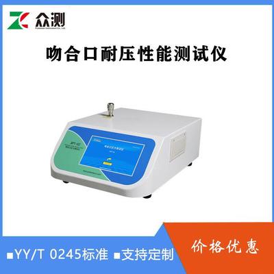 YY0875-2023吻合器压力试验仪厂家直供腔镜吻合口耐压性能测试仪