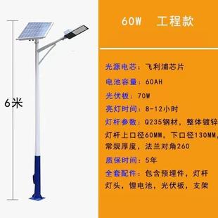 厂家直供6米LED50瓦路灯7米热镀锌路灯杆8米太阳能路灯杆市电路灯