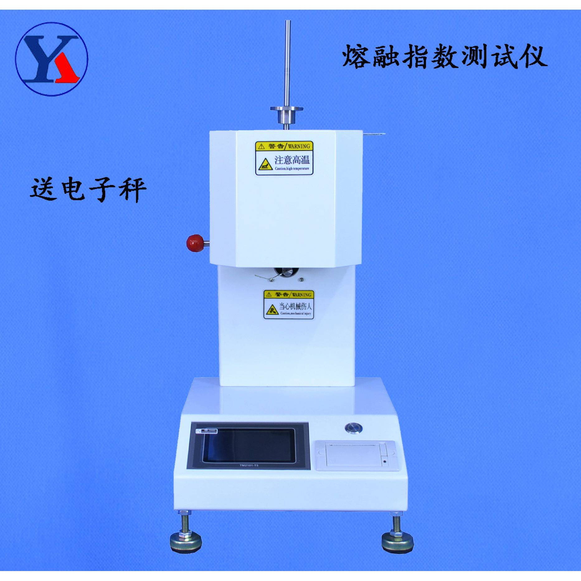 塑料熔融指数测试仪全自动熔体流动速率仪尼龙指数率试验机热卖