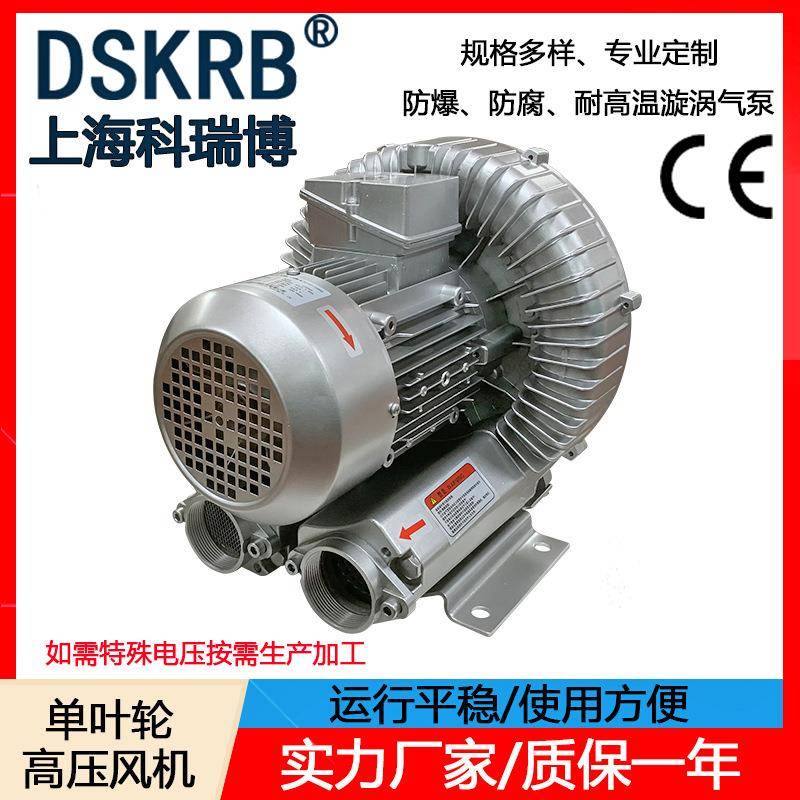 污水曝气高压风机漩涡式气泵1.5kw水产养殖鱼塘增氧鼓风机